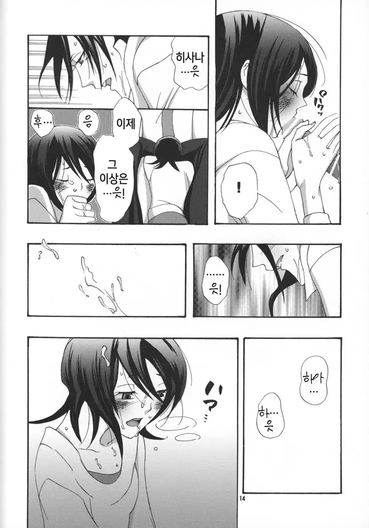 Tadaima, My Honey | 다녀왔어 마이 허니