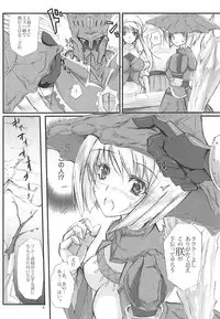 (CT14) [Veronica no Ha (Noba)] Mizuha no Eboshi o Nugasanai Hon (Monster Hunter)