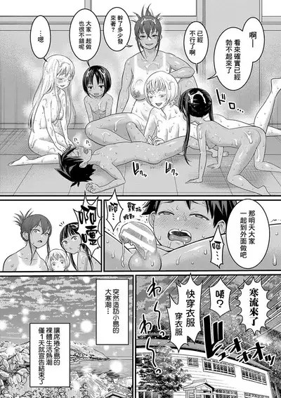 Hadakagurashi | 裸體生活