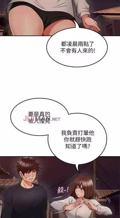 【周六更新】邻居人妻（作者：李周元 & 頸枕） 第1~44话