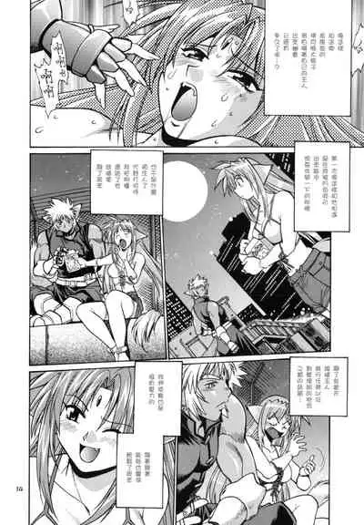 (SC34) [Studio Katsudon (Manabe Jouji)] Kemonotachi no Bansan (Mahou Shoujo Lyrical Nanoha) [Chinese] [星幽漢化組]