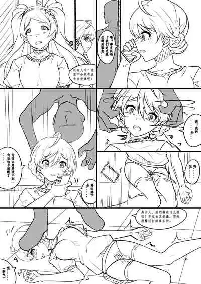 【答謝特典】アイドル殲滅計画