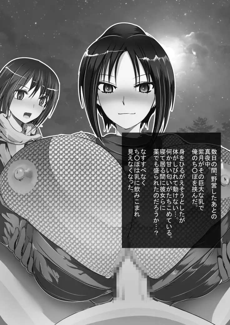 Sanctions For A Ninja Who Went AWOL ~Feminized and Dominated By 2 Kunoichi~