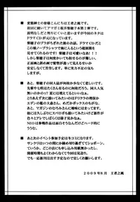 (C76) [Leaz Koubou (Oujano Kaze)] I PoTCHa! 2 (Amagami) [English] [One Of A Kind Productions]