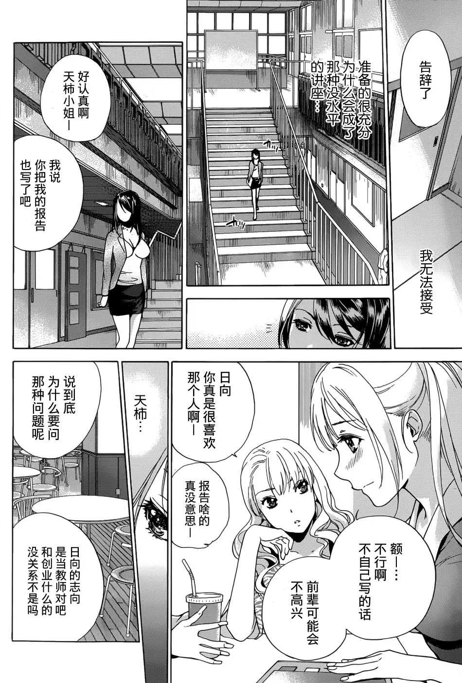 Koi Kano x Ai Kano Ch. 1-7