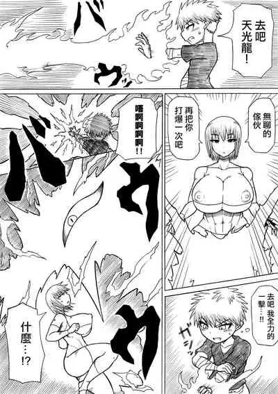 [Saga no Tame no Saga (Ratoo)] Hero haiboku ~ hajimari to owari ~ | 英雄敗北 ~起始與完結~ [Chinese] [沒有漢化]