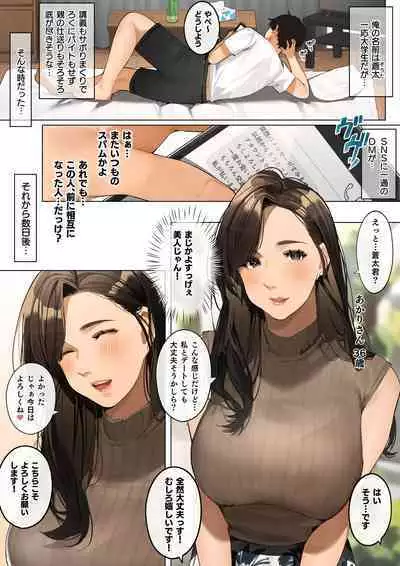 Mamakatsu