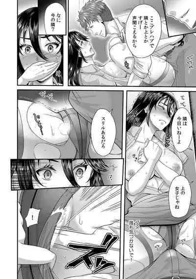 「先生、もっと喘がせてやるよ?」校内で生徒に脅され強制ナマSEX【R-18合本版】
