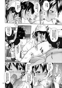 (Tora Matsuri 2015) [antyuumosaku (malcorond)] Meikko na Syoujo no Ehon 5 -Zenpen- [Chinese] [佳桃汉化组]