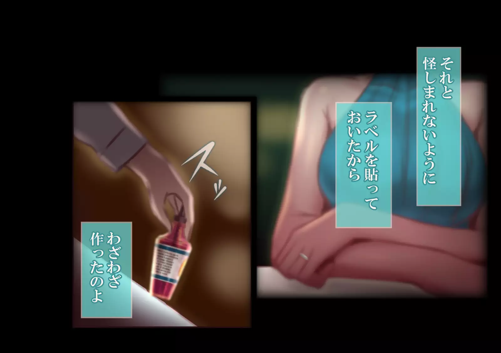 Occasional Record ~ A Story about Opposing Empathy by Trapping a Weak Junior ~