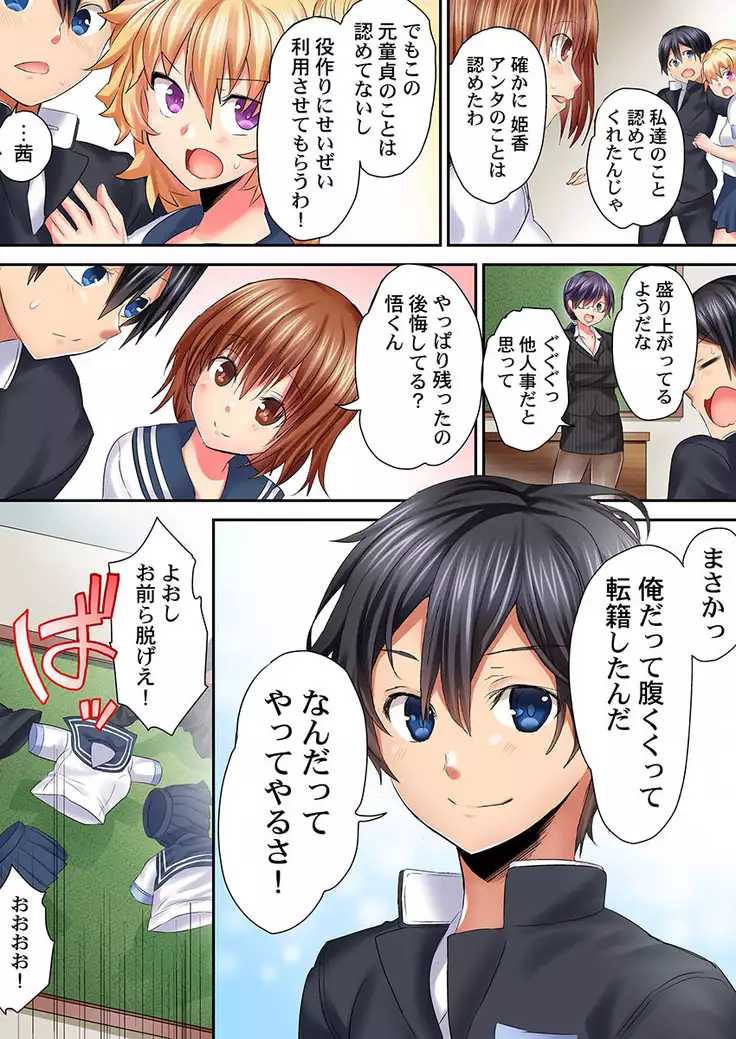 Welcome To Open Sex Class ~Class 1-H's Sex Workshop~