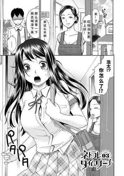 [Momonosuke] Netorare Time Leap [Chinese] [胡来的个人机翻] [Digital]