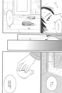 (FALL OF WALL2) [ParasC (Chimi)] RUMB COKE (Shingeki no Kyojin)