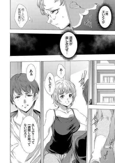 怨形奇々怪々堂【デジタル特装版】【FANZA限定特典付き】