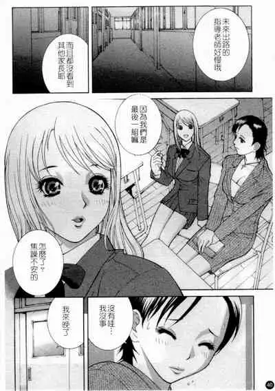 [Anthology] Married Maru Dirty Middle School [chinese]