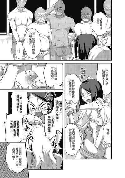 [Akishiro Akino] Pakohame Party | 與人連結的啪啪派對 [Chinese] [Digital]