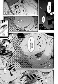 [E-Musu Aki] Kimochi Ii Musume Ch.1-4 [Chinese] [無邪気漢化組]