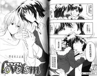 [Toujou Sakana] Pink no Teisoutai | 小粉紅的貞操帶 [Chinese]