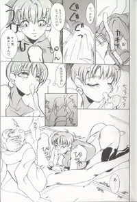 [Midoh Tsukasa] Setsubun GIRLS