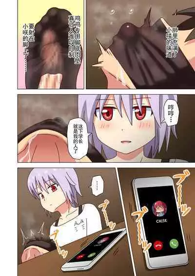 Mitari no Sono Ep. 93- | 魅足之园 （93话起）更新到175话