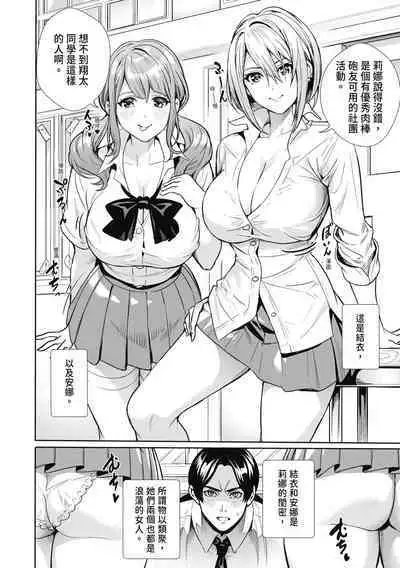 [Ogino Satoshi] JK Genkai Koubi ~Goui Sounyuu de Bachibachi Nikuana-ka~ | JK極限交配～合意插入啪啪肉穴化～ [Chinese] [Decensored] [Digital]