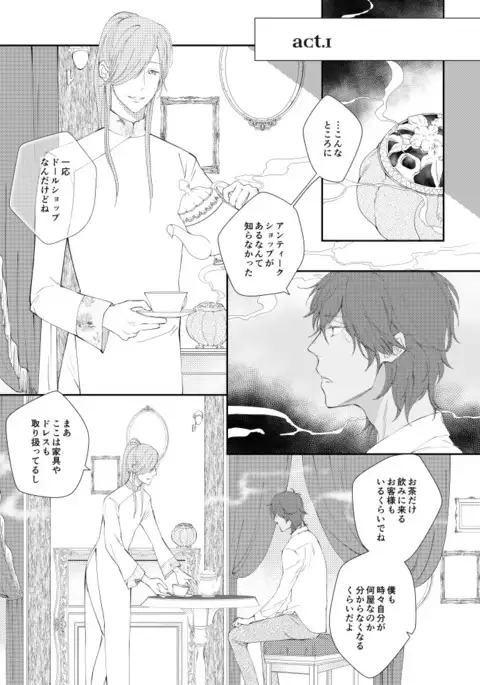 観用人形くりみつ