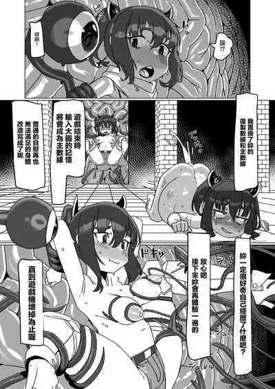 Jibun no Koto o Tohoku Kiritan da to Omoikondeiru Kiritan no Full Dive VR Dungeon | 以為自己是東北切蒲英的切蒲英的完全潛行VR地下城