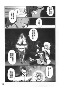 [Kiya Shii] Dark Regnum ~Itan Gensou~ | 暗黑淫邪國度 ~異端幻想~ [Chinese]