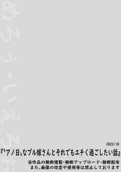 [Mello Yello] (100-yen de) Ano Hi na Ple Yome-san to Soredemo Ecchiku Sugoshitai Hanashi (Rabu Ecchi) (Gundam ZZ)