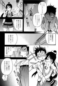 [Shiwasu no Okina] Peace Hame! Jou [Decensored]