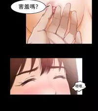 H-MATE 爱上男闺蜜【 chinese】中文 ch1-20