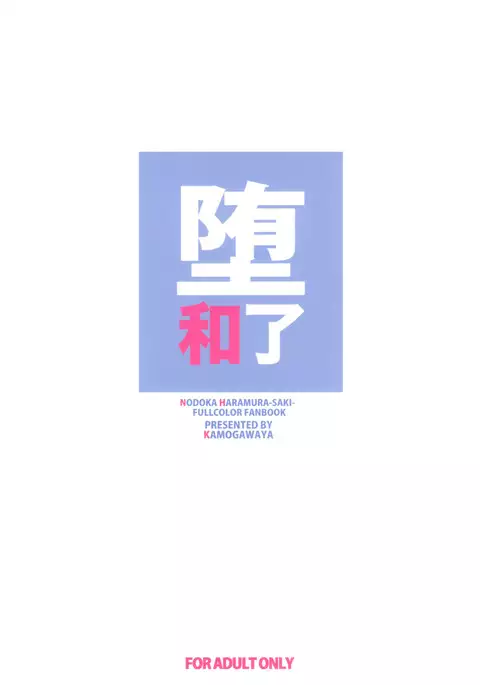 Da Houra | Fallen Win