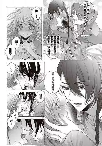 ken to mahō no ren'ai kōbō-sen | 剑与魔法的恋爱攻防战