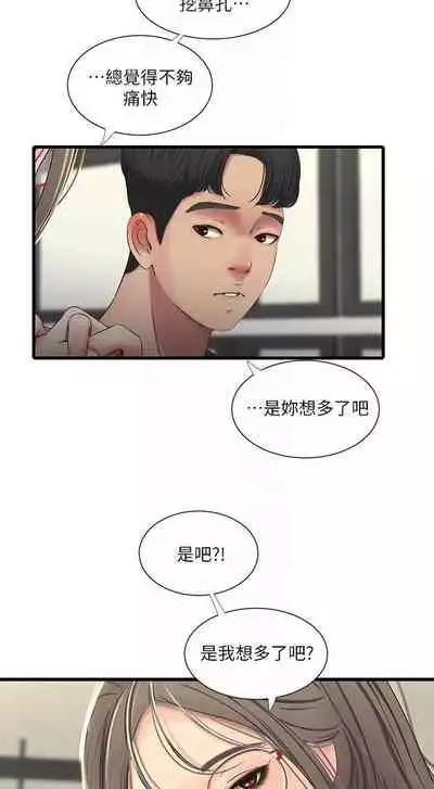 【周四连载】亲家四姐妹（作者：愛摸） 第1~67话