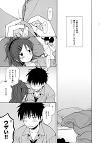 (C91) [fuka fuka (Sekiya Asami)] Good Morning Chiba (Qualidea Code)