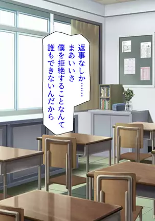 Taneari Kyochin no Boku ga Sukikatte Onnanoko o Tanetsuke Dekiru Houan ga Kaketsu saremashita part 1