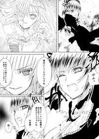 [Heikoushihenkei (Kawanakajima)] Baraotome Ramen21 4 (Rozen Maiden) [Digital]