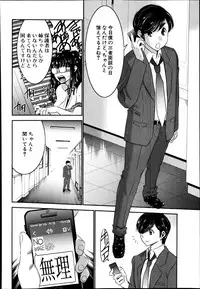 [Moriya Gia] Ane Tsuki