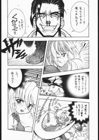 [Damecon] Pretty Hell Machine (Soul Calibur Sophitia, Xenogears Elhaym)