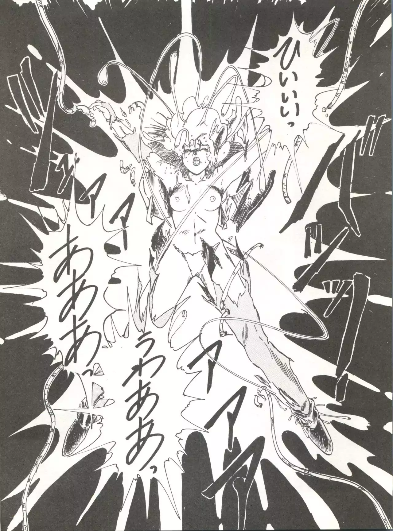 Soredake Naraba, mada ii ga