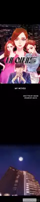 [Mojo] My Wives Ch.1-17 (English) (Ongoing)