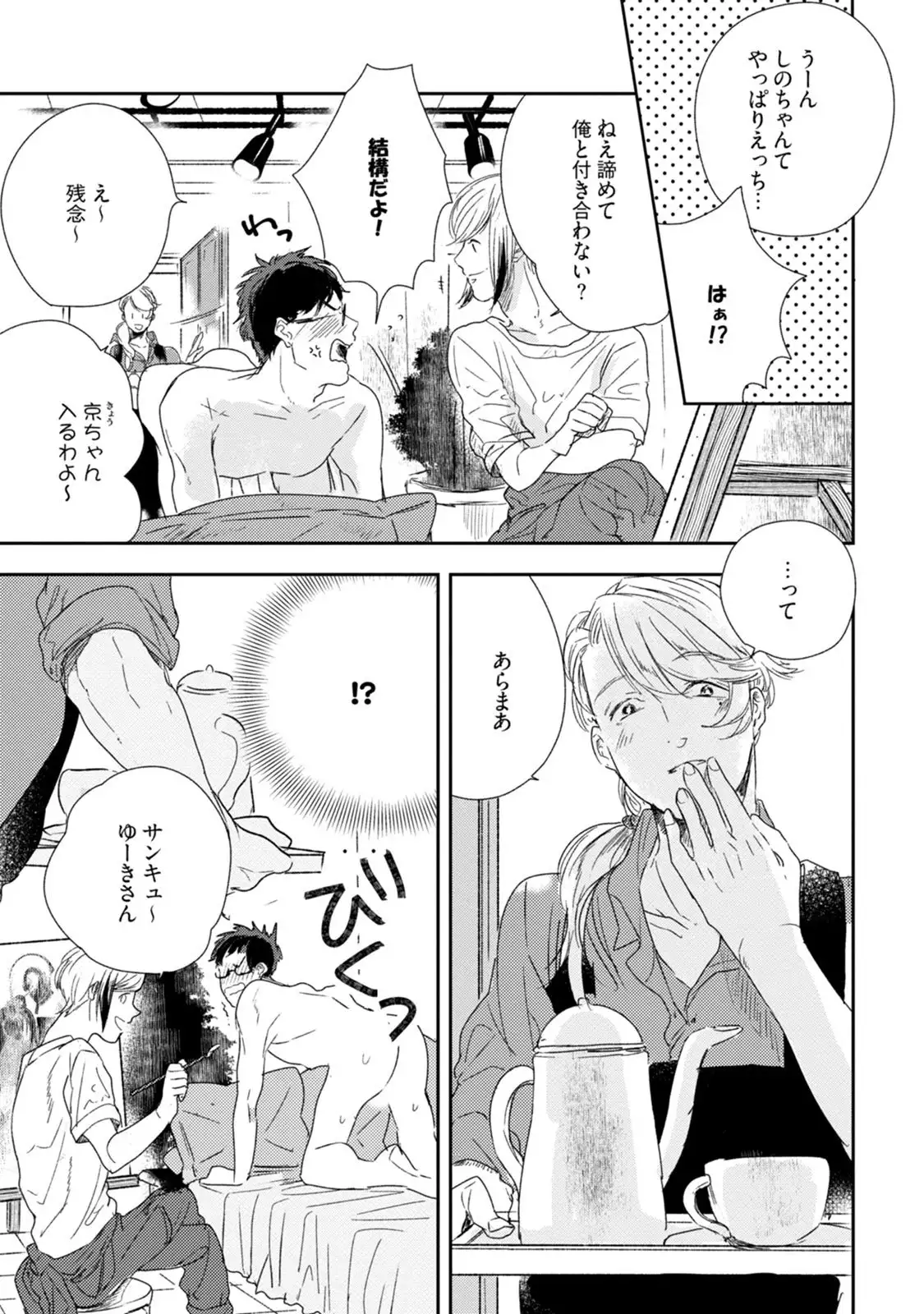 Chichi to Musuko to Bonnou