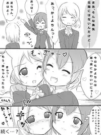 [Master N] Kayo-chin no Yuuutsu (Love Live!)