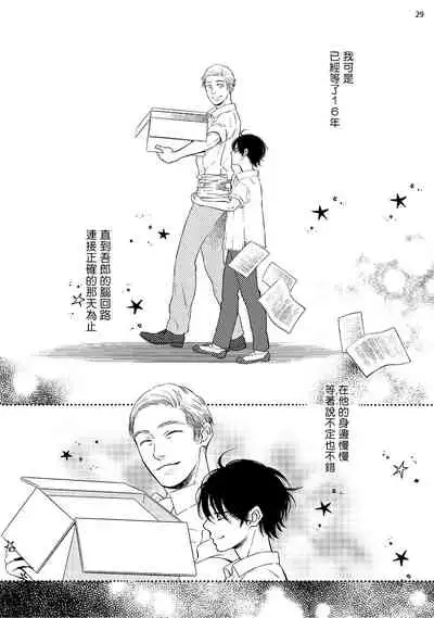 Buchou to Kachou | 部长与课长 1-4