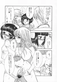 [Yukarigawa Yumiya] Aigan Yuugi - Prize Game