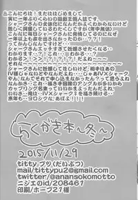 (Sennen☆Battle Phase14) [titty (Putsu)] Sairoku to Rakugaki no Hon Fuyu (Yu-Gi-Oh ZEXAL)