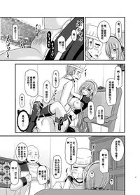 [valssu (Charu)] Melon ga Chou Shindou! R13 (Tales of the Abyss) [Chinese] [流星汉化] [Digital]