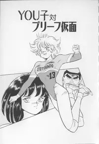 [Hariken Hanna] I Love Onesho Daimaoh