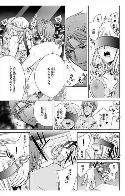 にょたえっち。【単行本版】【電子限定おまけ付き】 3巻