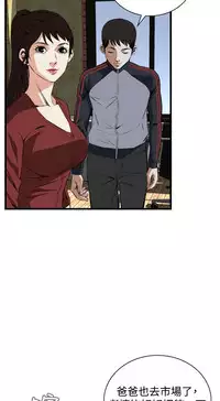 Take a Peek 偷窥 Ch.39~64 [Chinese]中文